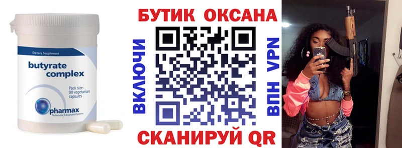 MEGA маркетплейс  наркошоп  Буй  БУТИРАТ жидкий экстази 