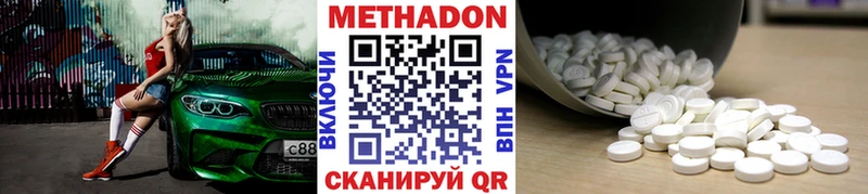 МЕТАДОН белоснежный  цены   Буй 